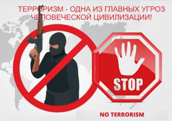 Не поддавайтесь вовлечению в противоправную деятельность!